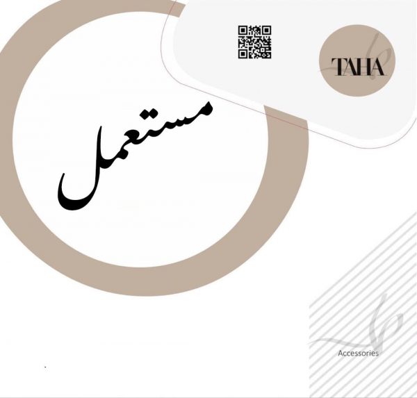 مستعمل
