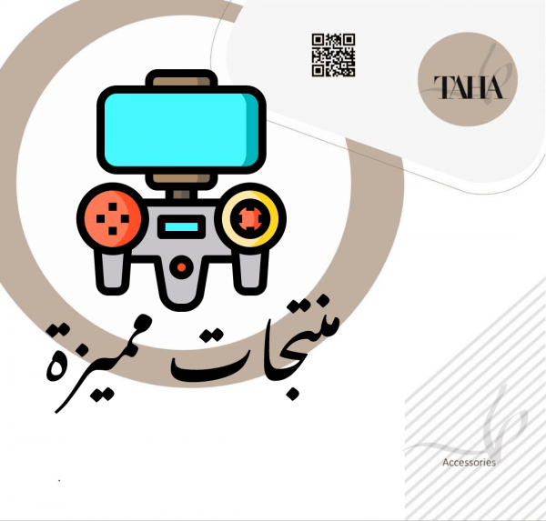منتجات مميزة