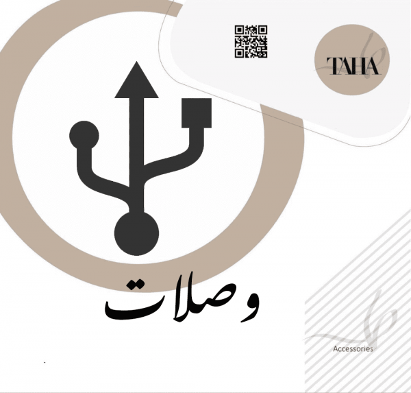 وصلات
