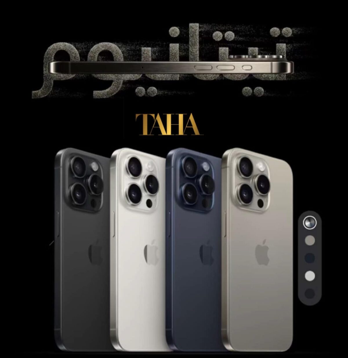 376720725_303921415734164_4765703665110851688_n iPhone 15 Max - الصورة 1